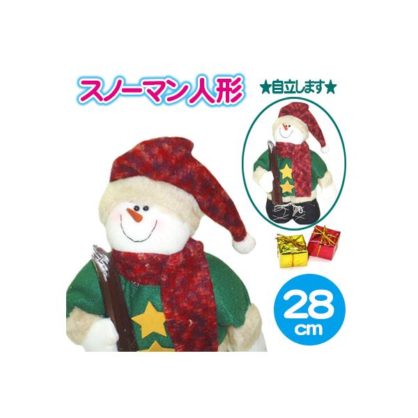 スノーマン ぬいぐるみ 人形 ファブリックドール 28cm 置物 飾り