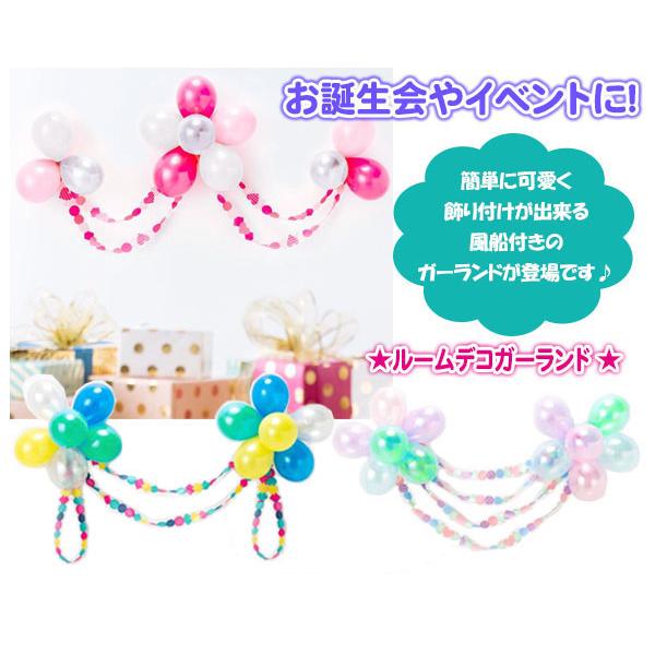 バルーンセット×2個 パーティ 風船 飾り付けセット イベント 誕生会