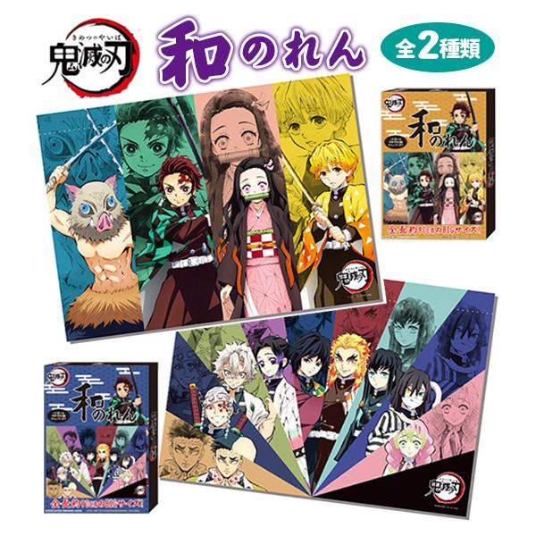 のれん アニメの人気商品 通販 価格比較 価格 Com