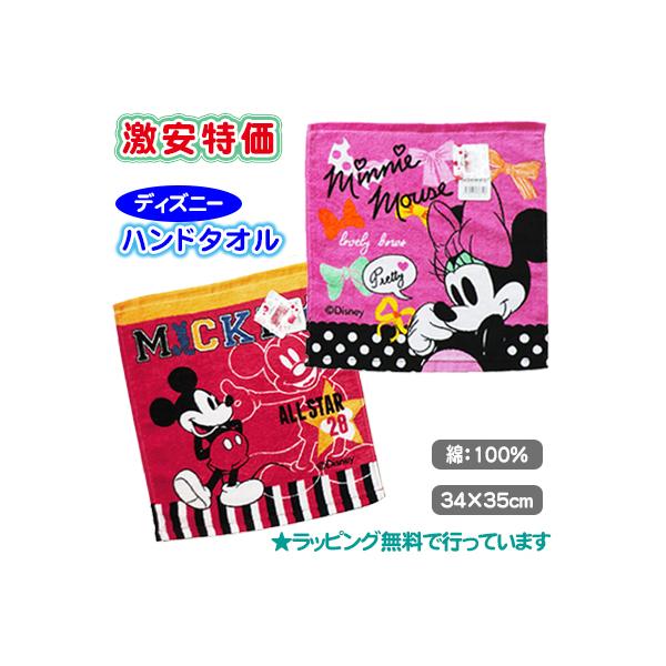 Disney SPORTS ディズニー ハンドタオル TW804×20箱 Disney SPORTS ディズニー ハンドタオル TW804×20箱
