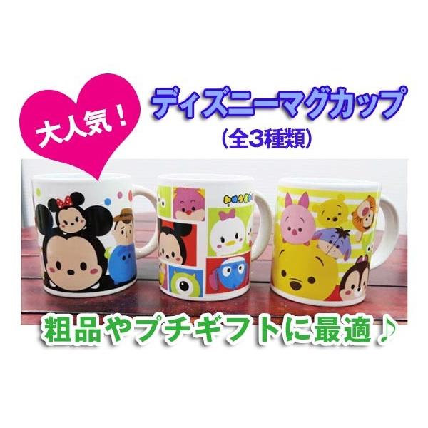 ディズニー マグカップ ツムツム柄 陶器 タンブラー Buyee Buyee Jasa Perwakilan Pembelian Barang Online Di Jepang