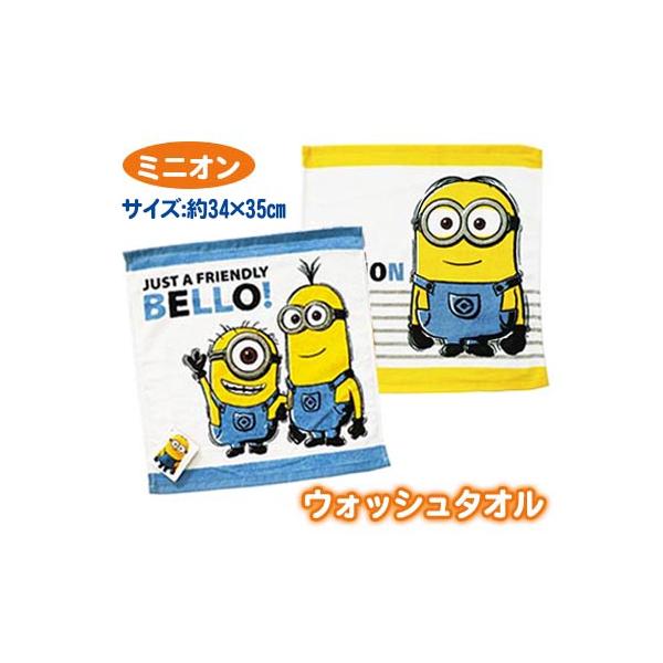 ミニオン　タオル MINIONS ミニオンズ ウォッシュタオル ハンドタオル ミニオン お
