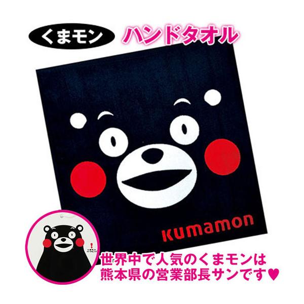 くまモン キャラクターの人気商品 通販 価格比較 価格 Com