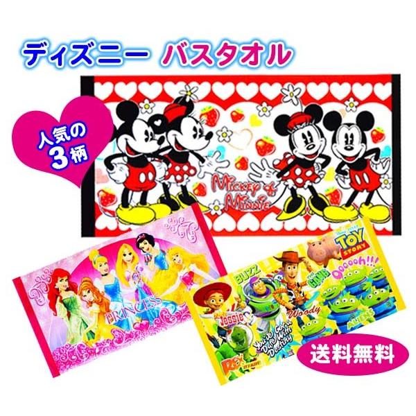 ディズニー プリンセス バスタオルの人気商品 通販 価格比較 価格 Com