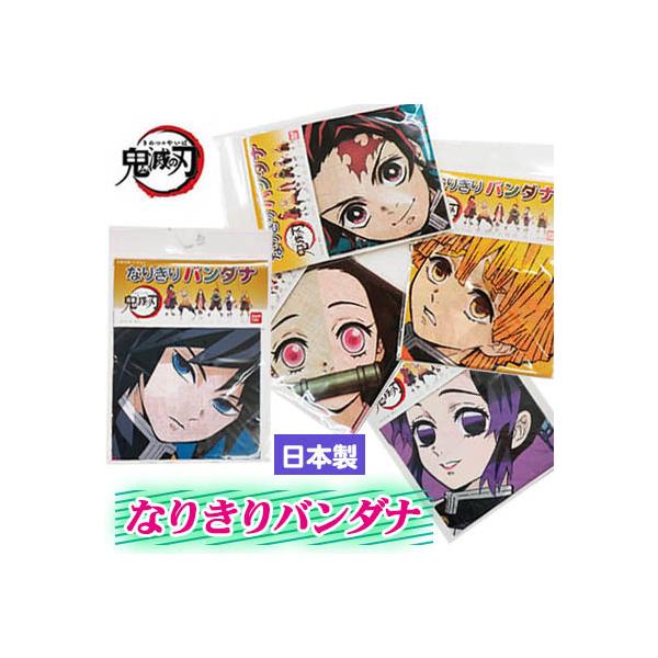 鬼滅の刃　冨岡義勇　 新品未使用　激安猗窩座　無限城　なりきりバンダナ　ハンカチ 鬼滅の刃 冨岡義勇 新品未使用 激安猗窩座 無限城 なりきり