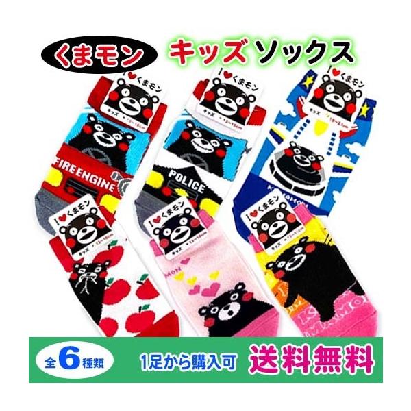 くまモン キッズソックス 靴下 ジュニア 子供 お土産 ギフト 送料無料 Buyee Buyee 日本の通販商品 オークションの代理入札 代理購入