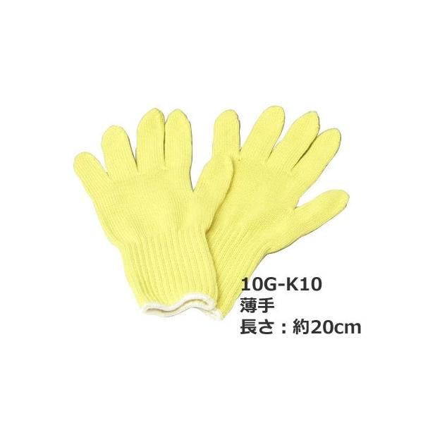 軍手作業用手袋耐切創耐熱難燃ケブラー軍手 薄手 10g K10 単品 Buyee 日本代购平台 产品购物网站大全 Buyee一站式代购bot Online