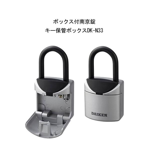 南京錠 ダイヤル式 3桁 暗証番号 鍵 キーボックス おしゃれ キー保管ボックス Dk N33 Buyee Buyee 日本の通販商品 オークションの代理入札 代理購入