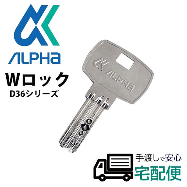 アルファ 防犯グッズ ディンプルキーの人気商品・通販・価格比較 アルファ 防犯グッズ ディンプルキーの人気商品・通販・価格比較