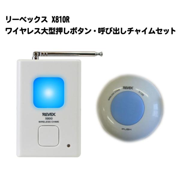 アウトレット特価 インターホン ワイヤレス 介護 工事不要