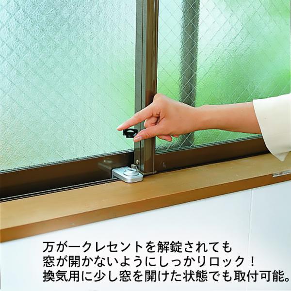 防犯グッズ 補助錠 窓 サッシ 窓ロック 窓のカギ 鍵 徘徊防止 子供 転落防止 落下防止 ウインドロック ブロンズ Buyee Buyee Japanese Proxy Service Buy From Japan Bot Online