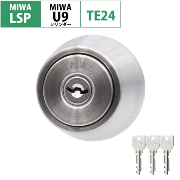 MIWA 美和ロック 鍵 交換用 取替用 U9シリンダー LSP LE TE01