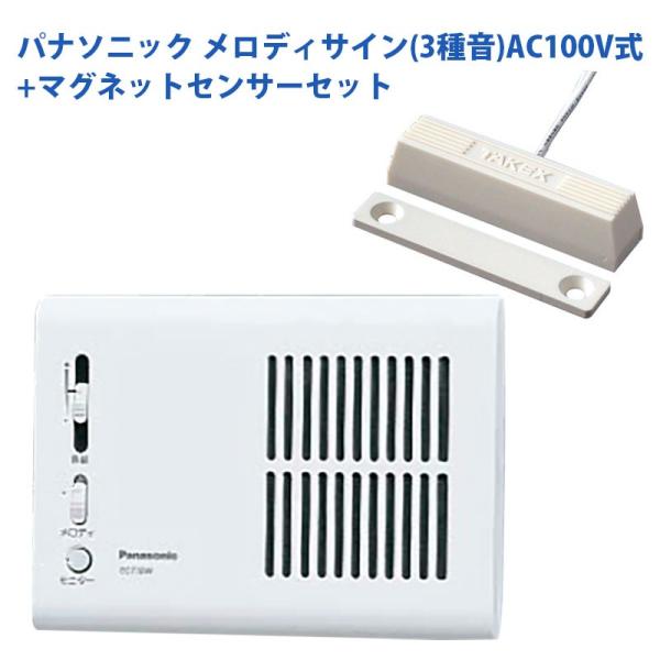 コレクション チャイム 玄関 170609チャイム 玄関