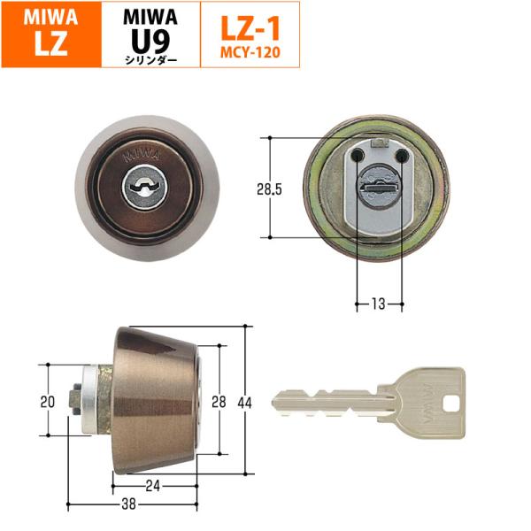 MIWA 美和ロック ミワ 鍵 交換用 取替用