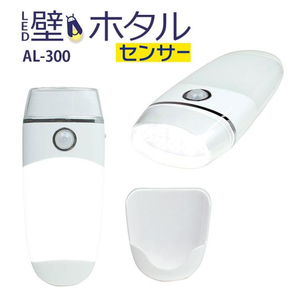 センサーライト 屋内 LED コンセント おしゃれ 自動点灯 ムサシ RITEX