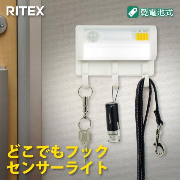 アウトレット特価】センサーライト 屋内 LED 電池式 おしゃれ ムサシ