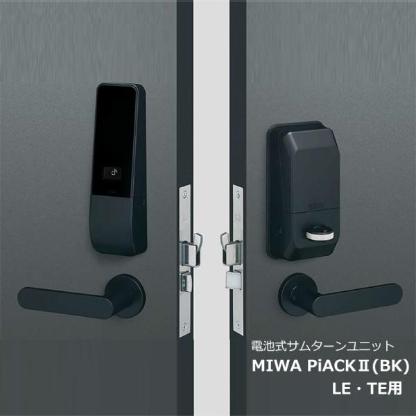 電気錠 電子錠 美和ロック Miwa テンキー 後付け 工事不要 玄関 キーレス Piack2 ピアック2 Dtfl2 Le Te Lsp Bk色 防犯 防災専門店 あんしん壱番 通販 Yahoo ショッピング