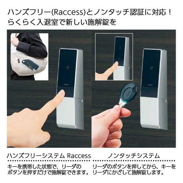 電気錠 電子錠 美和ロック miwa 後付け ハンズフリー 電動サムターンユニット(自動施錠仕様)DTRSTD01CTE LEF LE