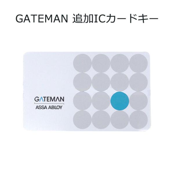 ドア用防犯用品 ドアロック 電子錠 電池錠 デジタルロック 電子ロック マイフェアカード Gateman ゲートマン 追加icカードキー 防犯 防災専門店 あんしん壱番 通販 Yahoo ショッピング