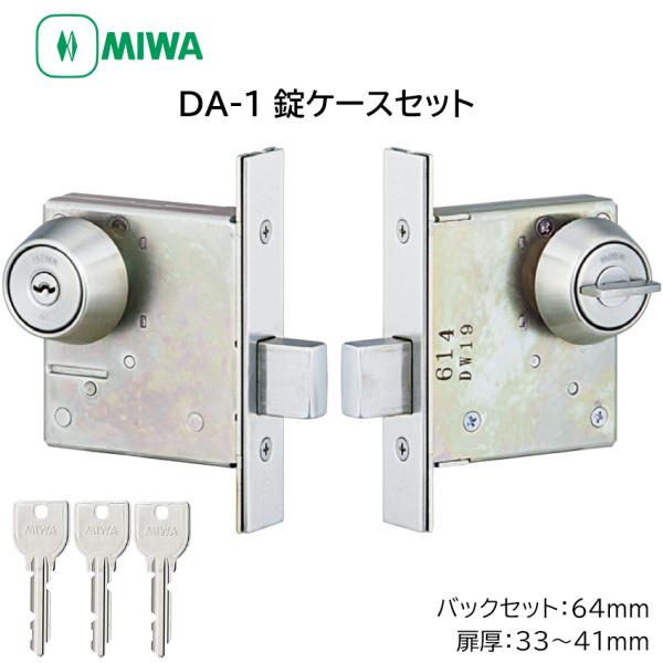 金具 金属素材 MIWA 鍵 シリンダーの人気商品・通販・価格比較 - 価格.com