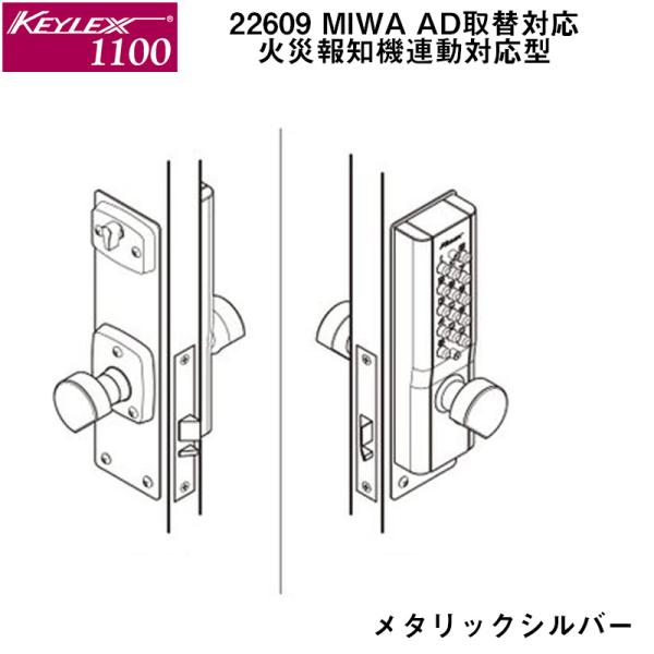 ドア用防犯用品 鍵 カギ 錠前 補助錠 玄関 キーレックス1100 22609