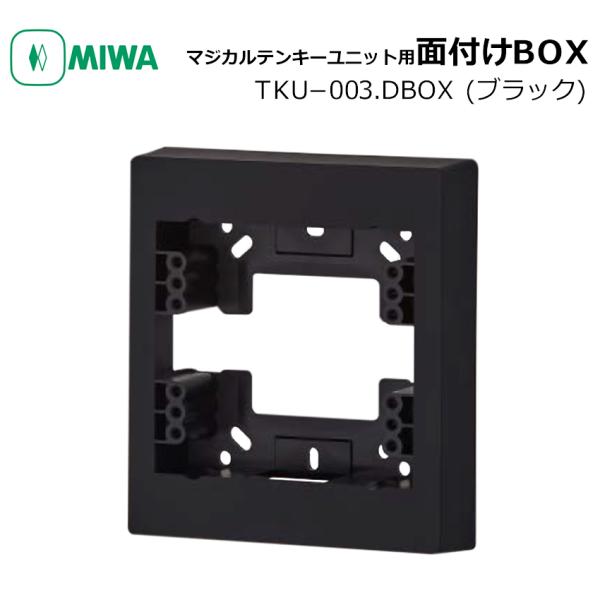美和ロック TKU-003・DCV 新品未使用品 新品アウトレット MIWA | o-y2.net