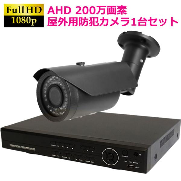 中古 200万画素 防犯カメラ6台セット