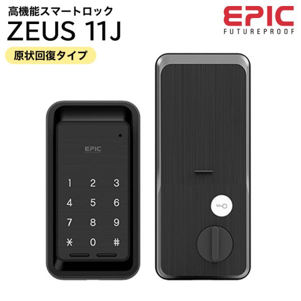 スマートロック 電気錠 テンキー 玄関ドア 後付け 賃貸 原状回復 EPIC 暗証番号 アプリ対応 遠隔操作 キーレス 送料無料 ZEUS 11J