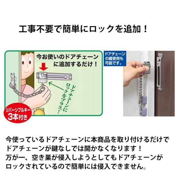防犯グッズ 玄関 補助錠 チェーンロック ドア チェーンでロック 1101000J防犯・防災専門店 あんしん壱番 通販 Yahoo