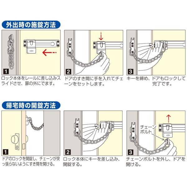 防犯グッズ 玄関 補助錠 チェーンロック ドア チェーンでロック :1101000J:防犯・防災専門店 あんしん壱番 - 通販 - Yahoo