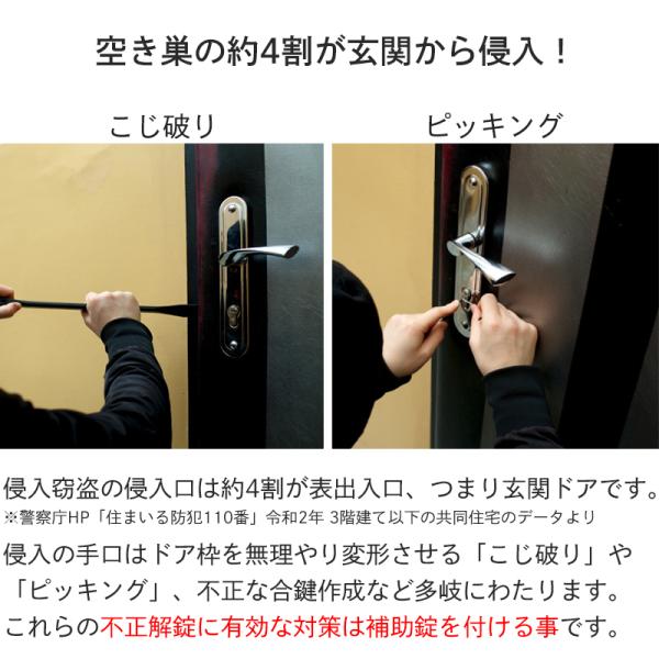 防犯グッズ 玄関 補助錠 鍵 工事不要 簡単取付 賃貸 どあロックガード ディンプルキータイプ ブラック 1101000L防犯・防災専門店