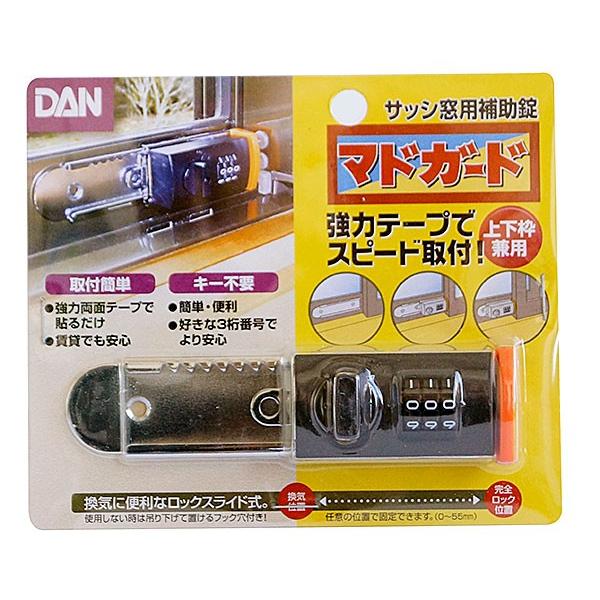 防犯グッズ 補助錠 窓 サッシ 窓ロック 窓のカギ 鍵 徘徊防止 子供 転落防止 落下防止 賃貸 工事不要 暗証番号式 マドガード
