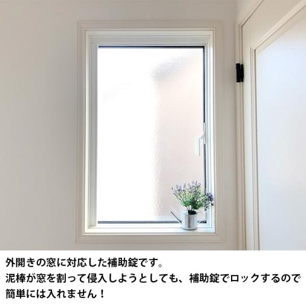 補助錠 窓 鍵 カギ 後付け サッシ 滑り出し窓 窓ロック 徘徊防止 防犯グッズ 子供 転落防止 落下防止 侵入防止 外開き窓用補助錠 Buyee Buyee Japanese Proxy Service Buy From Japan Bot Online