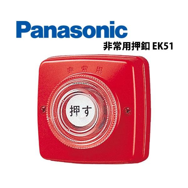 鉄道 非常ボタン 非常ベル 警報器 小糸製作所 放出 鉄道グッズ 非常