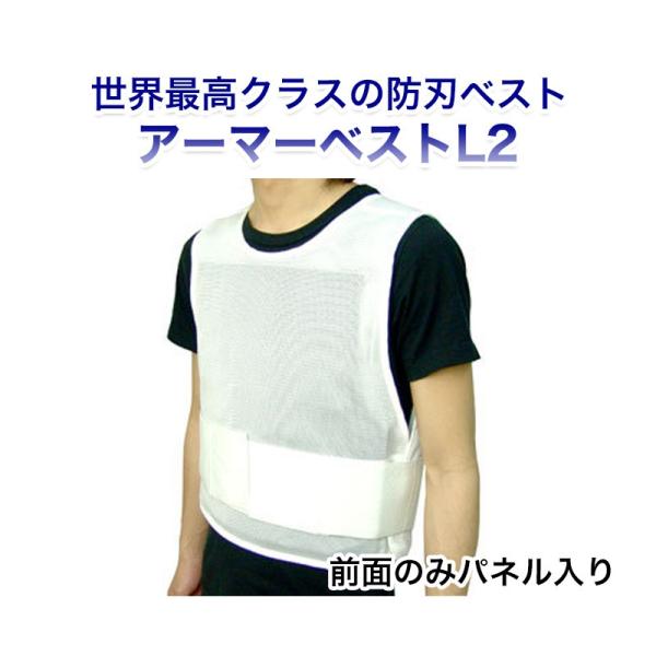 【購入意思のないいいねは控えてください】防刃ベスト (前後防刃パネルあり) Amazon.co.jp: [UP STORE] UPstore 防刃ベスト 防刃服 防