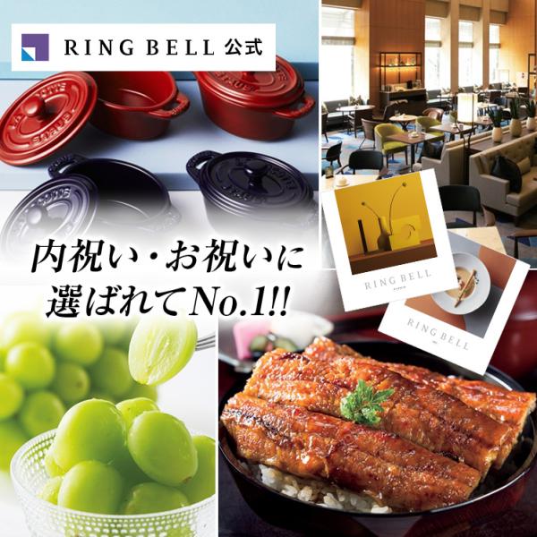 リンベルカタログギフトは、充実のブランドラインナップが人気！内祝い・お祝いなどの贈り物に、創業以来リンベルで最も愛され、ご利用いただいているロングセラーカタログギフトです。このコースはグルメとグッズ、2冊のカタログからお選びいただけます。■...