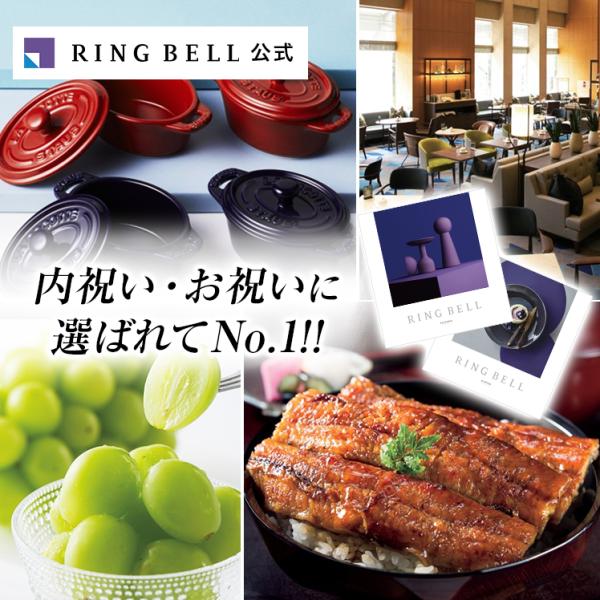 リンベルカタログギフトは、充実のブランドラインナップが人気！内祝い・お祝いなどの贈り物に、創業以来リンベルで最も愛され、ご利用いただいているロングセラーカタログギフトです。このコースはグルメとグッズ、2冊のカタログからお選びいただけます。■...