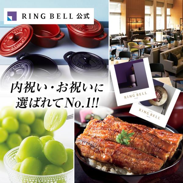 【RING BELL】リンベルカタログギフト　クェーサー&マーキュリー リンベル RING BELL カタログギフト クエーサー&マーキュリー