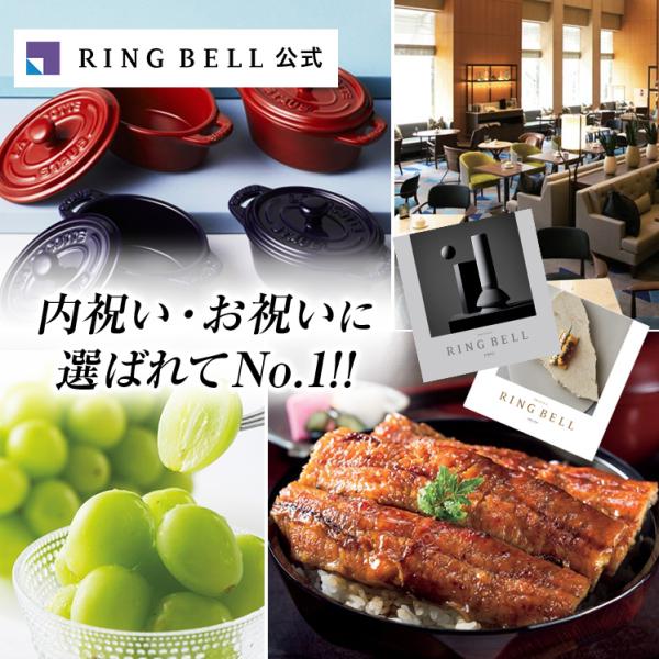 RING BELL リンベル カタログギフト ゾディアック＆ヘリオス グッズ
