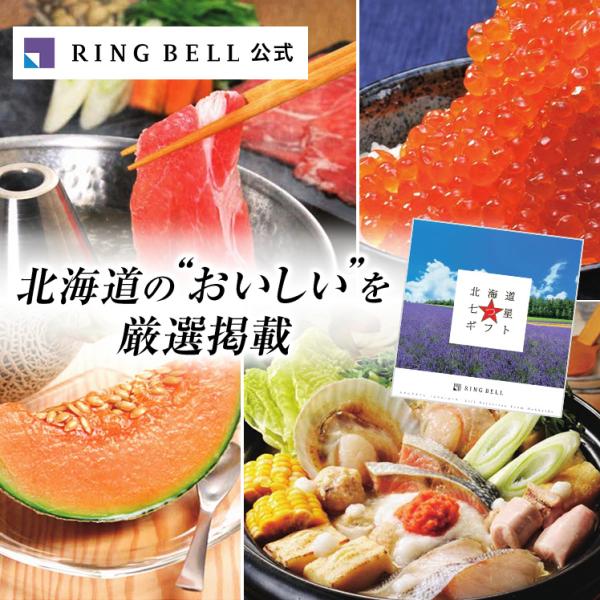リンベル カタログギフト 食を愉しむひととき カタログギフト] 選べる体験ギフト 食を愉しむひととき