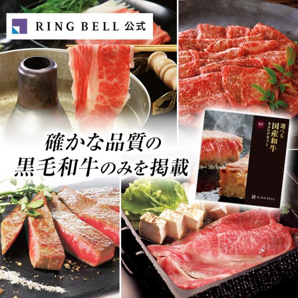 高級肉ギフト　RING BEll 延寿　9300円off ringbellshop_y890-281