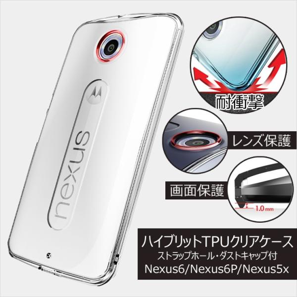 Nexus 6 ケース クリア 6p 5x 耐衝撃 スマホケース Tpu 軽量 ハイブリット カバー ストラップ キャップ Google グーグル Ringke Fusion Ringkefusion Nexus6 Ls Ringkegmade 通販 Yahoo ショッピング