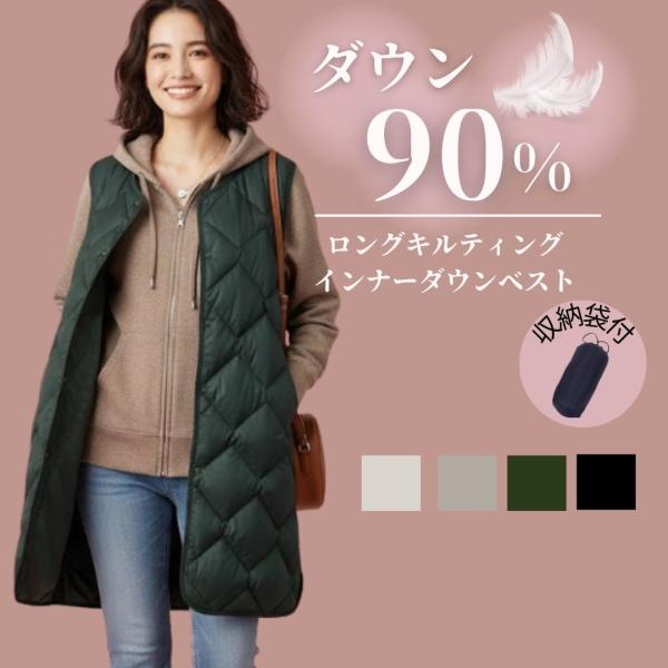 【商品説明】秋から春先まで長く着れる1枚です♪定番のあったかダウンロング丈ベスト新発売価格となっております。色違いでもってもいいですね♪軽量・コンパクトに収納（収納袋付き）そのままアウターとして着ることはもちろん、コートなどの中に着て、イン...