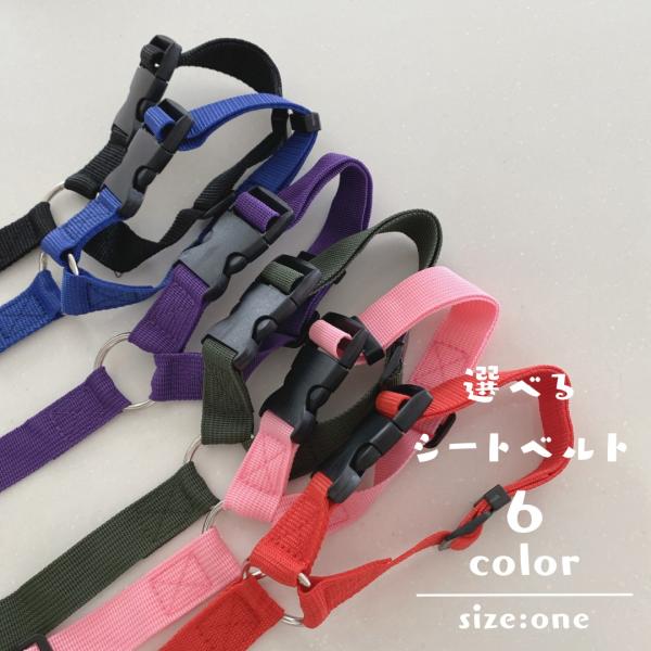 ドライブに安全！犬・猫などペット用シートベルト簡単に座席に取り付けられ、ペットの飛び出しを防止します。ドライブ以外でもリードとして使えるのでとても便利です【注意】使用時は首輪ではなく必ずハーネスで使用ください。サイズ留め具部分29〜40cm...