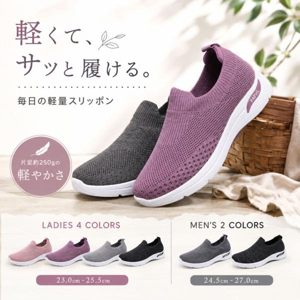 スニーカー かかとが踏める レディース メンズ 軽量 スリッポン 2WAY 疲れない 歩きやすい 幅広 ニットスニーカー 超軽量 通気性 メッシュ 運動靴