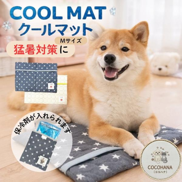 クールマット 犬用 大 ひんやりマット 冷却マット 小型犬 中型犬 猫用