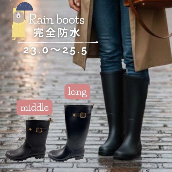 とても素敵なレインブーツ　丈は２2E(EE)相当重量 長ブーツ：約582g (24.0cm片足)ミドルブーツ：約500g (24.0cm片足)※　 完全防水　レインブーツとして、防水性が高い素材を一体成型工法で、完全防水を実現※　 サラッと...