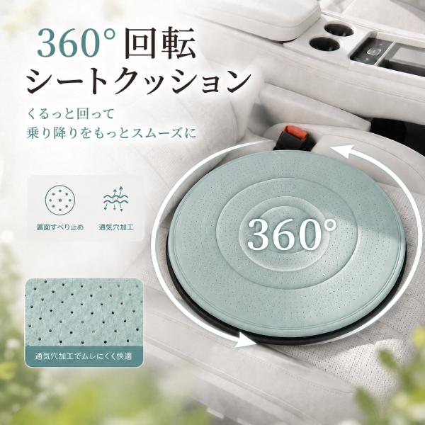 車用 回転シート 回転クッション 360度回転 シートクッション 回転シートクッション 回転座布団 車用座布団 乗り降りサポート 車の乗降 座ったまま方向転換