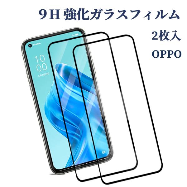 oppo reno9 A 7 A oppo reno3a フィルム 全面保護フィルム ガラスフィルム oppoReno 9 A 7 Aフィルム reno 5a 液晶ガラスフィルム oppo A54 保護シール