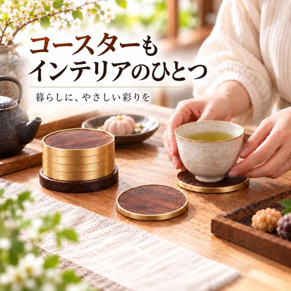 コースター 木製 コースターセット 6枚セット 収納トレー付き 丸型 金属フレーム 木目 カップマット コップ敷き グラスマット ティーコースター 茶托 来客用